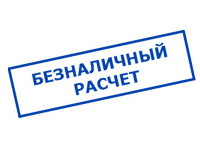 Магазин электрооборудования Проф-Электрик в Новороссийске - оплата по безналу