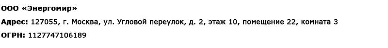 Магазин электрооборудования Проф-Электрик в Новороссийске - реквизиты