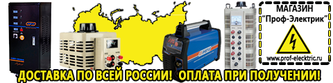 Сварочный аппарат аргонодуговой сварки цена купить - Магазин электрооборудования Проф-Электрик в Новороссийске