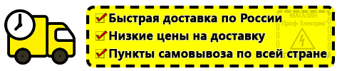 Доставка Стабилизаторы напряжения морозостойкие по России