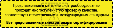 Сертифицированные Стабилизаторы напряжения электромеханические купить в Новороссийске