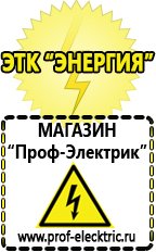 Магазин электрооборудования Проф-Электрик Стабилизатор напряжения для дизельного котла в Новороссийске