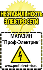 Магазин электрооборудования Проф-Электрик Трансформаторы пониженной частоты в Новороссийске