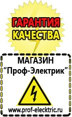 Магазин электрооборудования Проф-Электрик Стабилизатор на холодильник индезит в Новороссийске