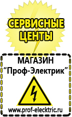 Магазин электрооборудования Проф-Электрик Купить инвертор 12в на 220в автомобильный в Новороссийске в Новороссийске