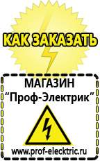 Магазин электрооборудования Проф-Электрик Мотопомпа уд2 м1 в Новороссийске